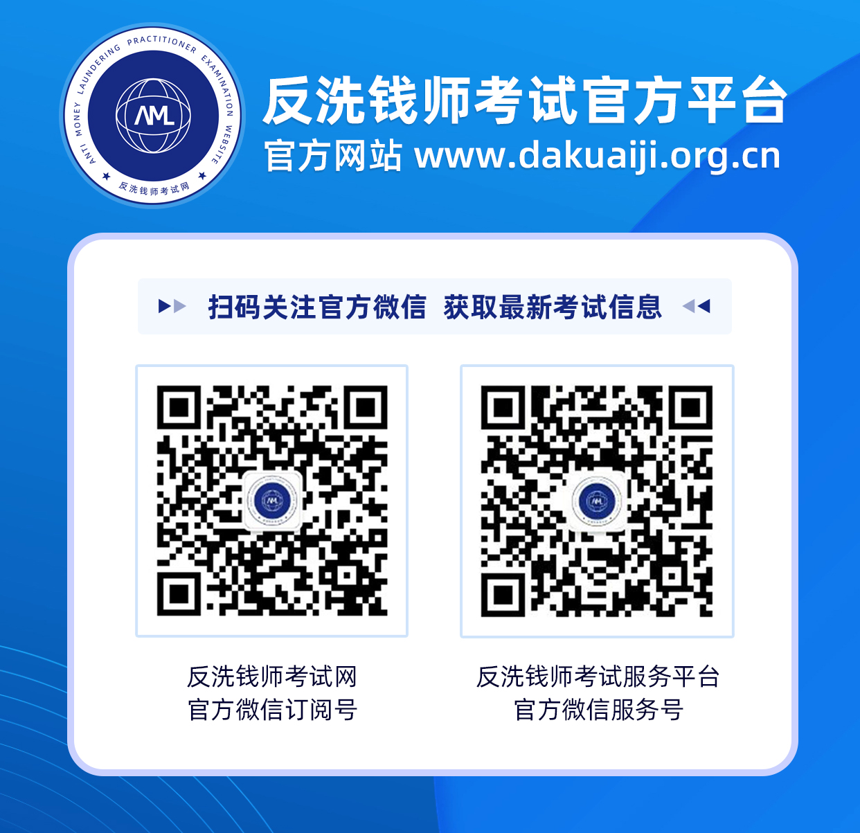 反洗钱法健全反洗钱监管体制机制