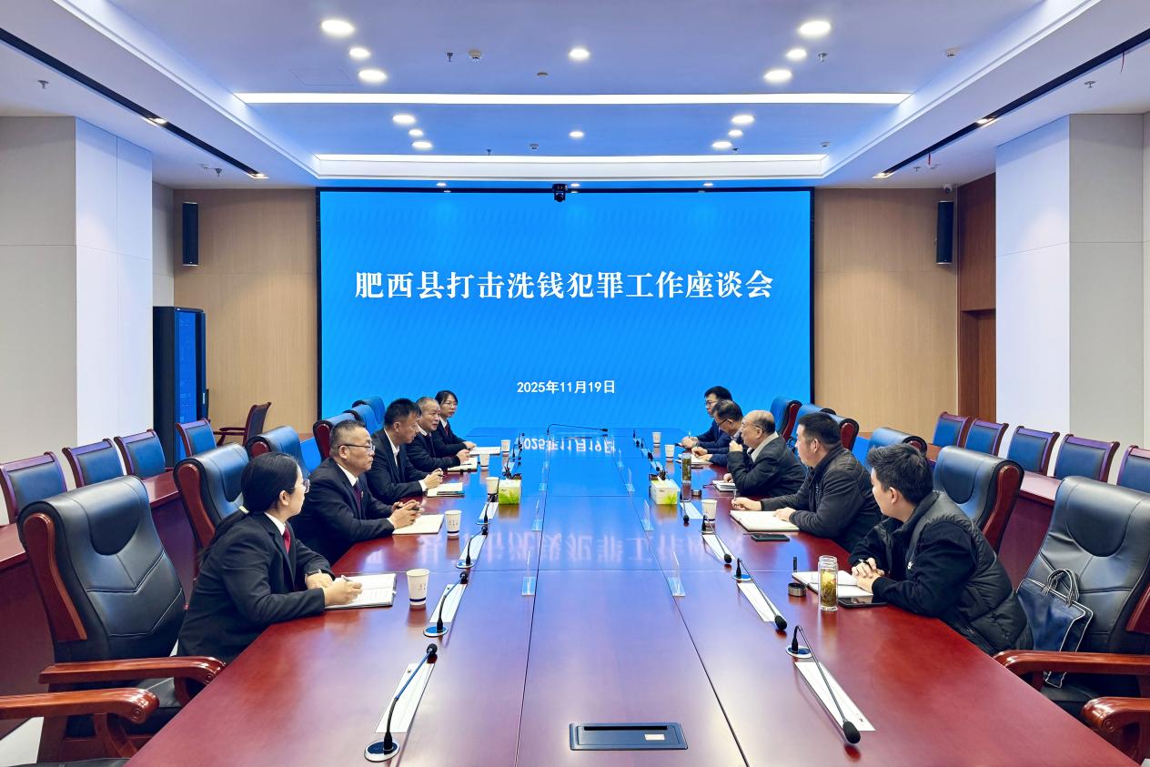 肥西县:“法院+银行”协同发力 筑牢反洗钱法治防线