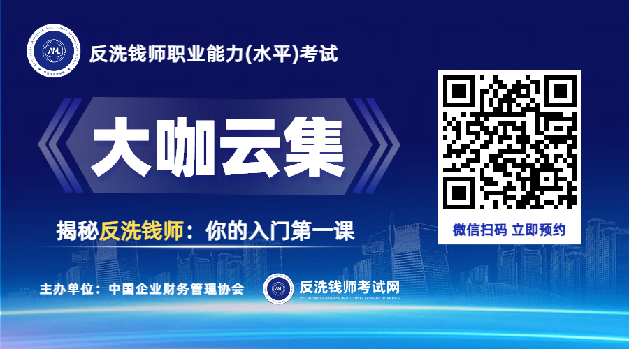 关于2026年3月反洗钱师职业能力（水平）统一考试第一批教材邮寄的通知