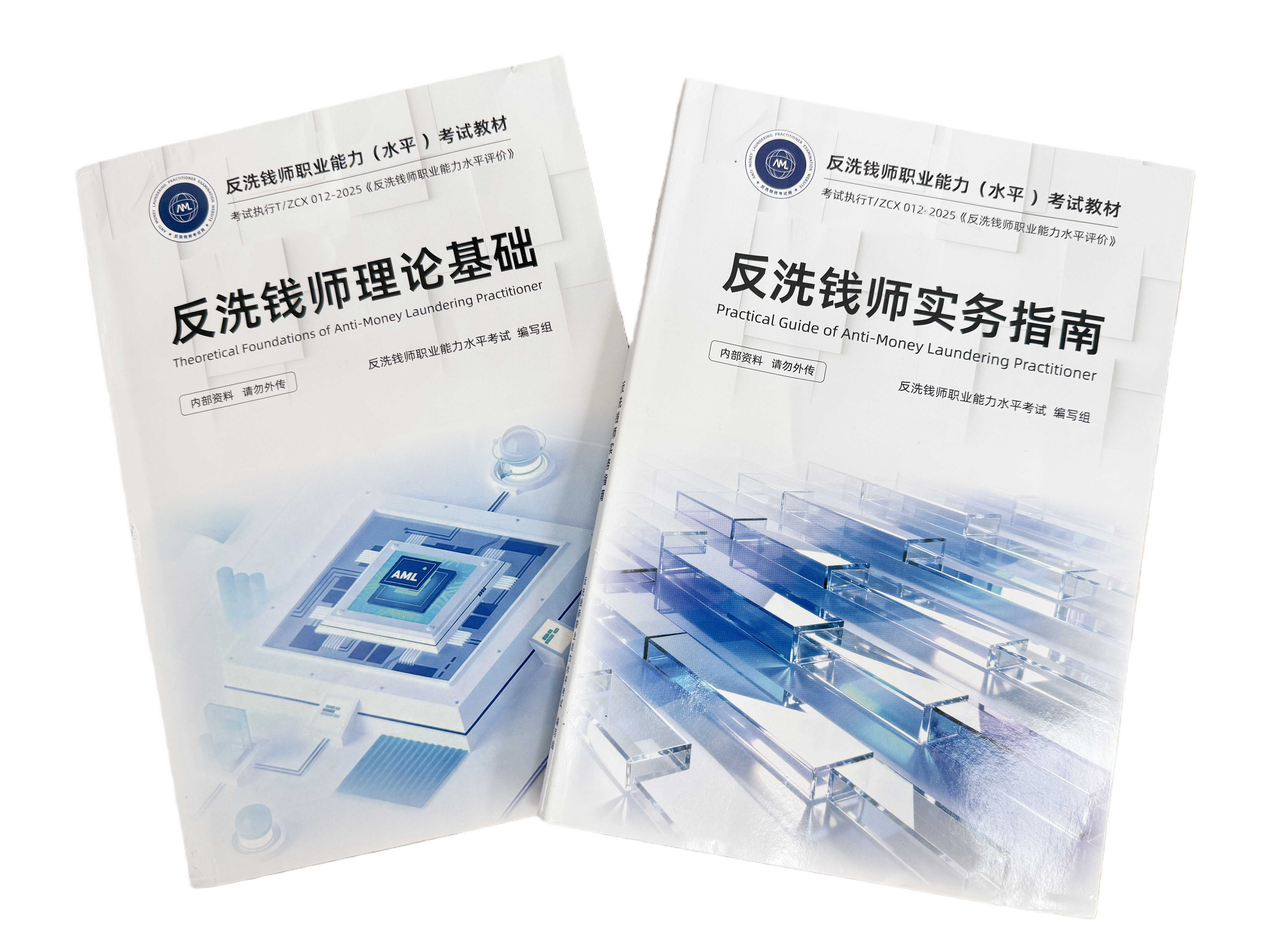 【教材单号查询】关于2026年3月反洗钱师职业能力（水平）统一考试教材邮寄订单查询的通知