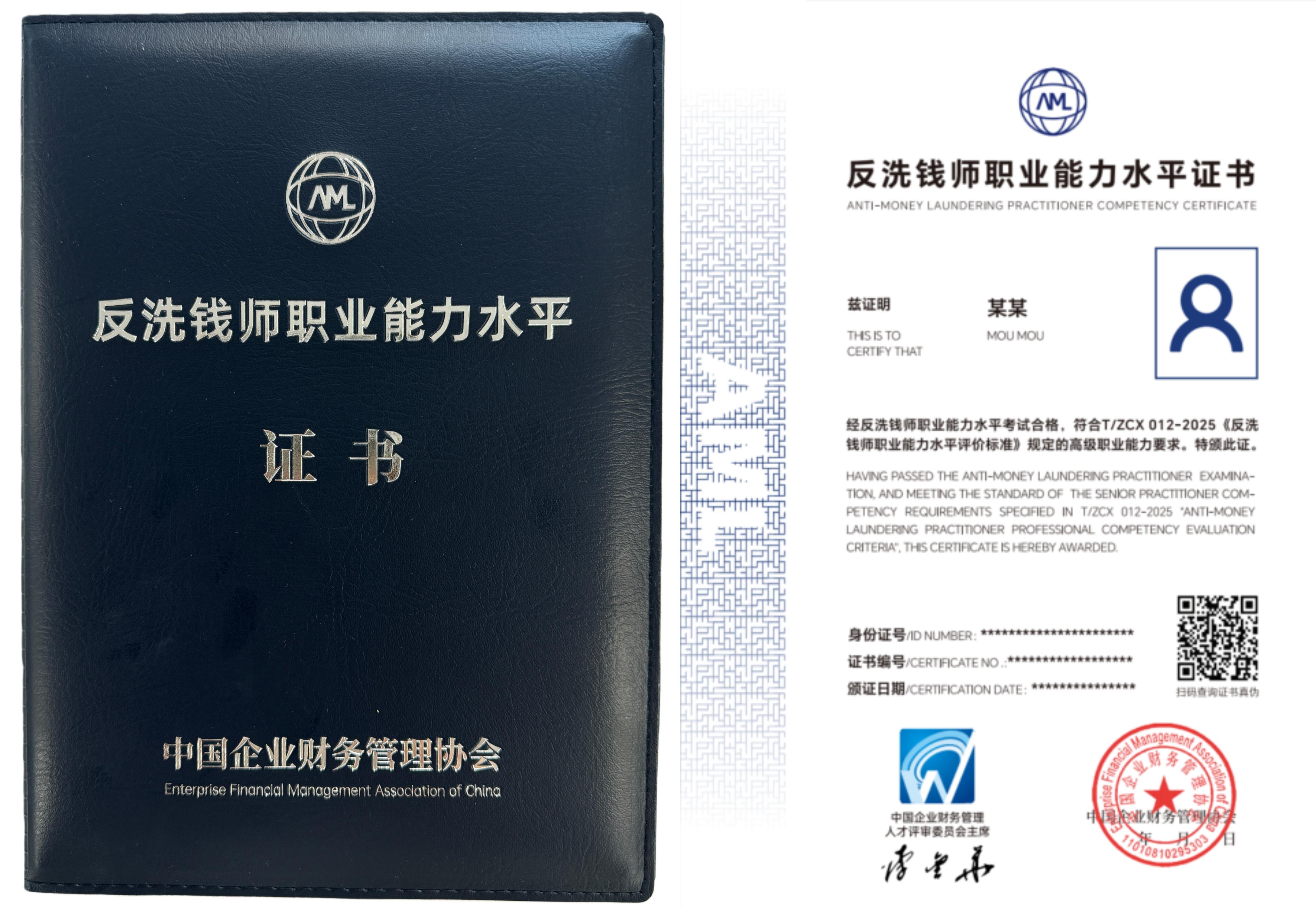 【考试内容】关于2026年3月反洗钱师职业能力（水平）统一考试内容的通知