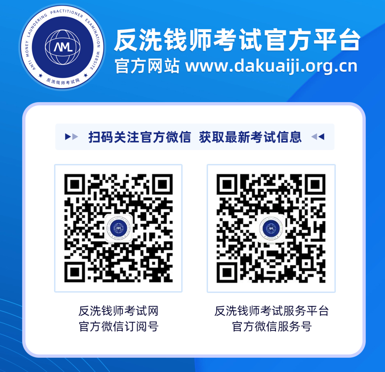 韶关精准落实新《反洗钱法》 风险防控与金融服务效能双提升