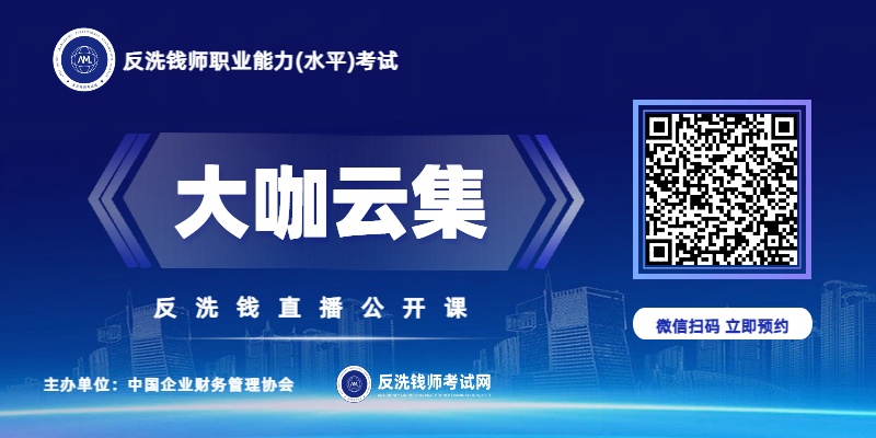 关于2026年10月反洗钱师职业能力（水平）统一考试第一批教材邮寄的通知