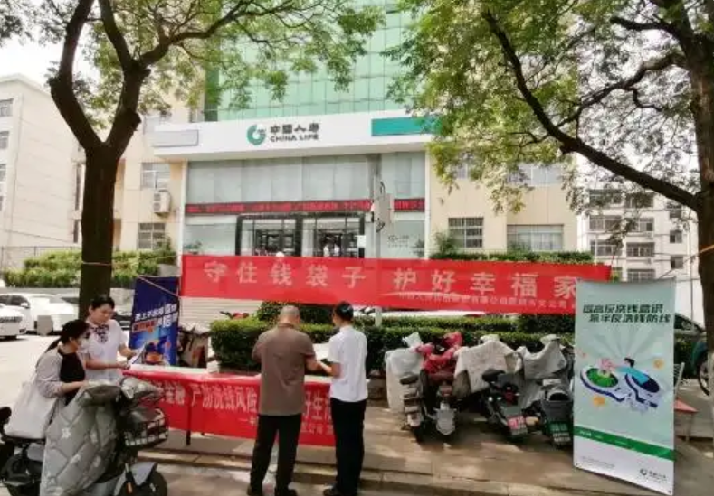 中国人寿肥城市支公司坚守金融为民初心 筑牢防非反洗钱屏障