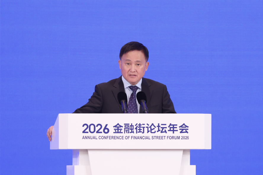 中国人民银行行长潘功胜在2026金融街论坛年会上的主题演讲