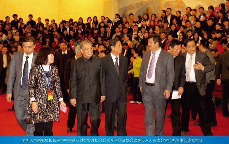 中国企业财务管理协会文化水平测试