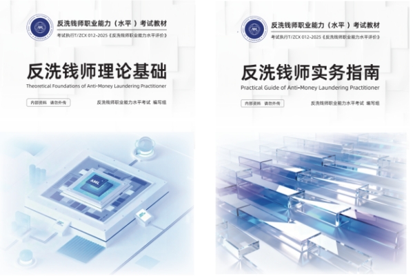 中国企业财务管理协会文化水平测试